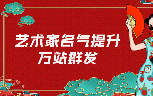 老海报打印-哪些网站为艺术家提供了最佳的销售和推广机会？